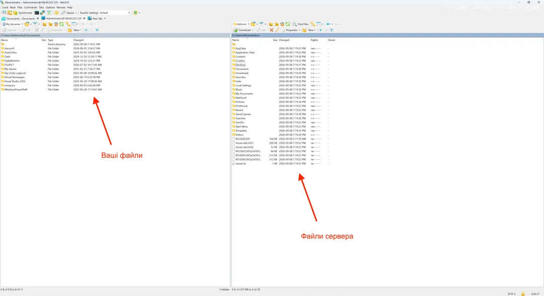 Перетягування файлів між панелями у WinSCP